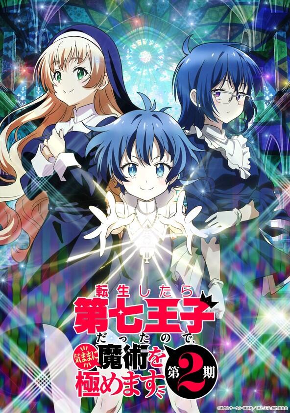 I Was Reincarnated as the 7th Prince so I Can Take My Time Perfecting My Magical Ability - Season 2 I Was Reincarnated as the 7th Prince so I Can Take My Time Perfecting My Magical Ability - Season 2