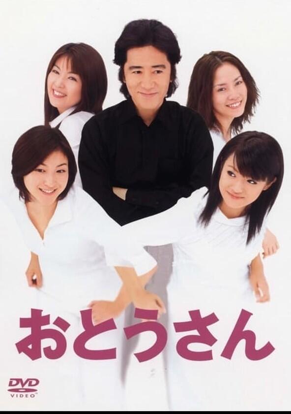 Otousan - Season 1 Otousan - Season 1