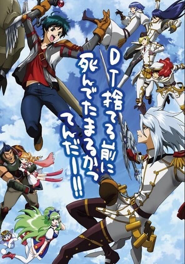 Ixion Saga DT - Season 1 Ixion Saga DT - Season 1