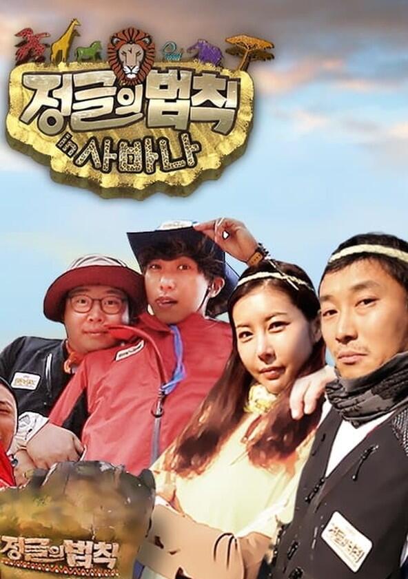 Law of the Jungle - Season 9 Law of the Jungle - Season 9