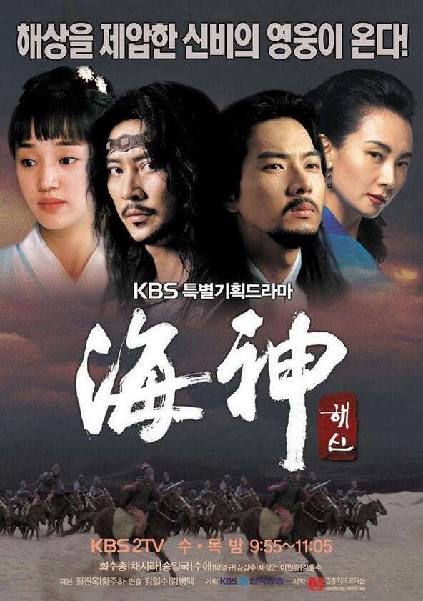 Emperor of the Sea - Season 1 Emperor of the Sea - Season 1