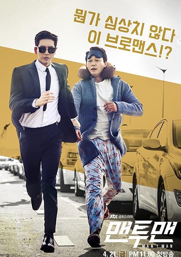 Man to Man - Season 1 Man to Man - Season 1