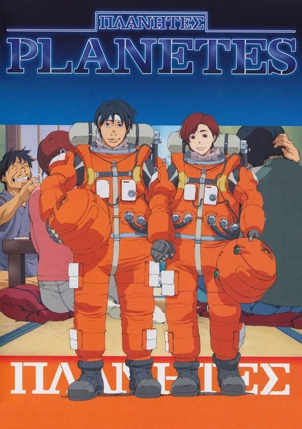 Planetes - Season 1 Planetes - Season 1
