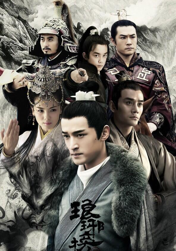 Nirvana in Fire - Season 1 Nirvana in Fire - Season 1