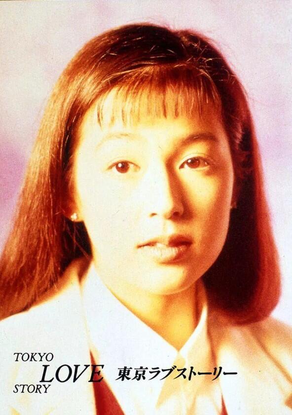 Tokyo Love Story - Season 1 Tokyo Love Story - Season 1