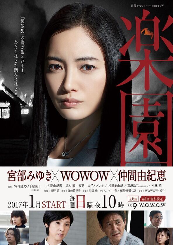 Rakuen - Season 1 Rakuen - Season 1