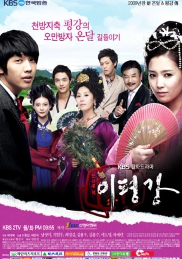 Invincible Lee Pyung Kang - Season 1 Invincible Lee Pyung Kang - Season 1