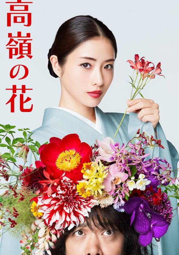 Born to Be a Flower - Season 1 Born to Be a Flower - Season 1