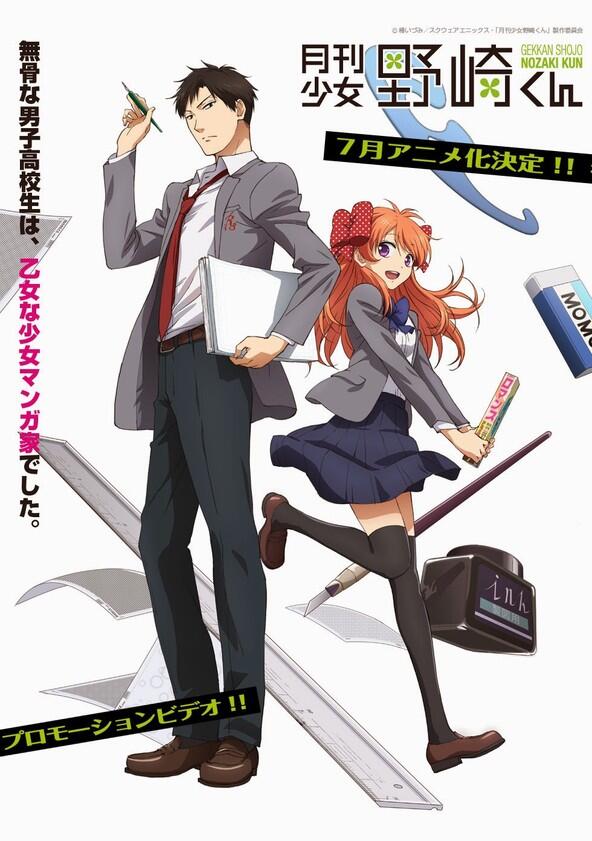 Gekkan Shoujo Nozaki-kun - Season 1 Gekkan Shoujo Nozaki-kun - Season 1
