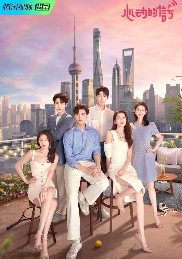 Heart Signal - Season 5 Heart Signal - Season 5
