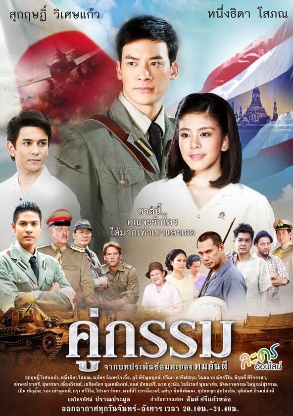 Koo Gum - Season 1 Koo Gum - Season 1