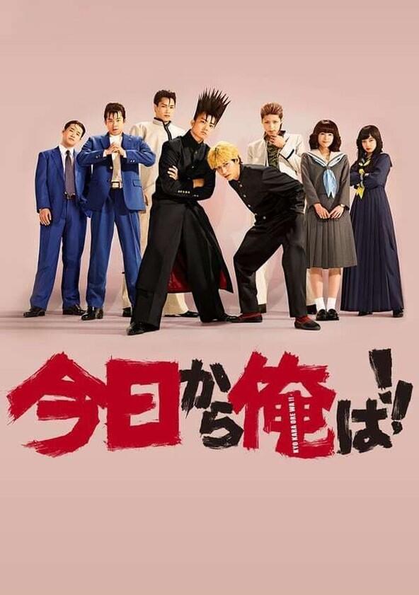 From Today, It's My Turn!! - Season 1 From Today, It's My Turn!! - Season 1