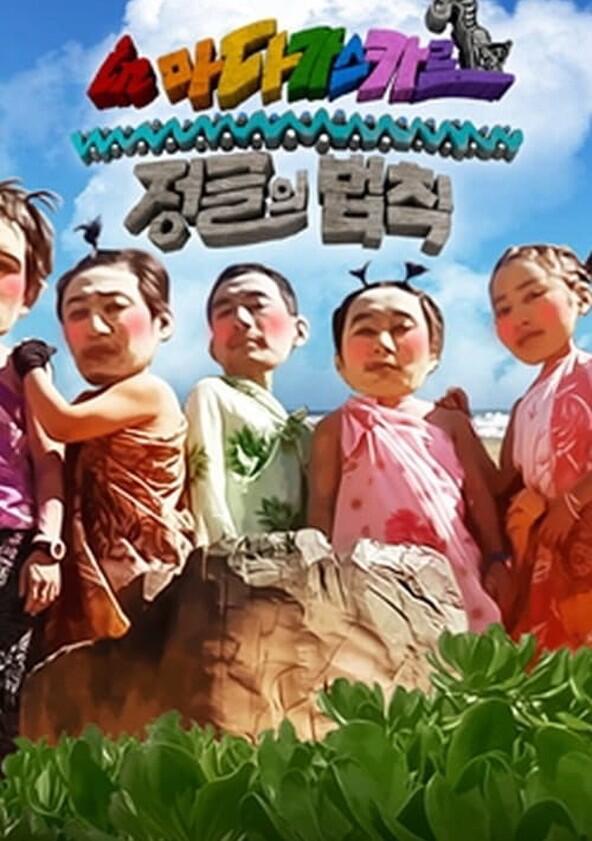 Law of the Jungle - Season 4 Law of the Jungle - Season 4