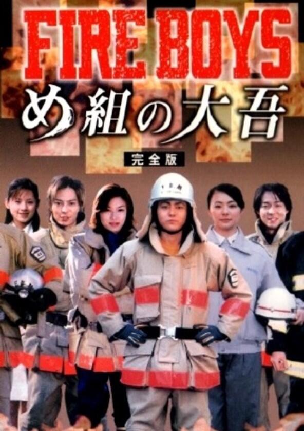 Fire Boys - Season 1 Fire Boys - Season 1