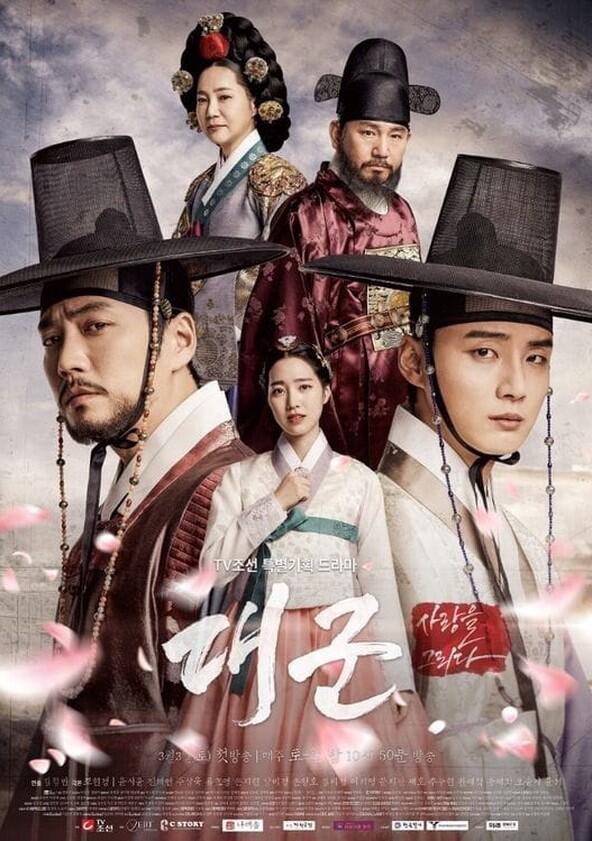 Grand Prince - Season 1 Grand Prince - Season 1