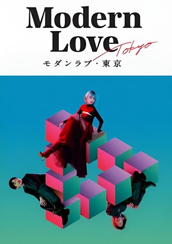 Modern Love Tokyo - Season 1 Modern Love Tokyo - Season 1