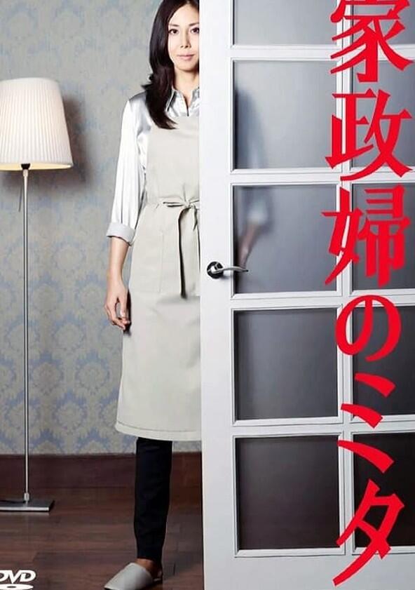 Kaseifu no Mita - Season 1 Kaseifu no Mita - Season 1