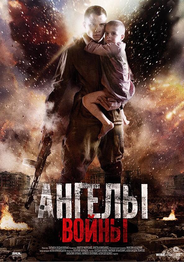 Ангелы войны - Season 1 Ангелы войны - Season 1