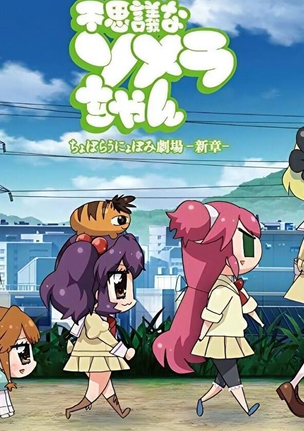 Fushigi na Somera-chan - Season 1 Fushigi na Somera-chan - Season 1