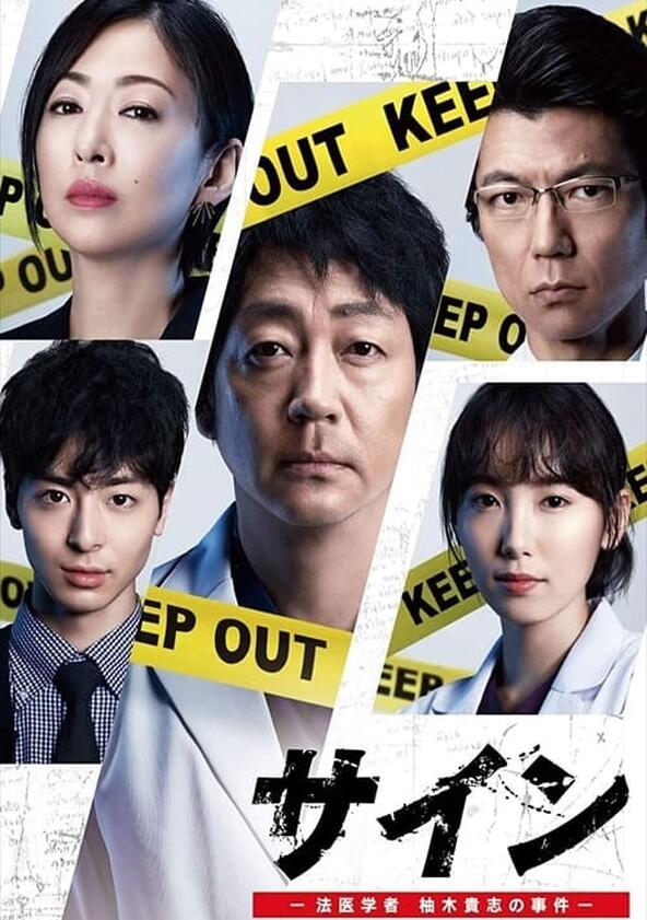 Sign - Season 1 Sign - Season 1