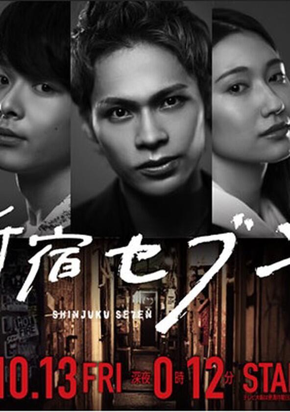 Shinjuku Seven - Season 1 Shinjuku Seven - Season 1