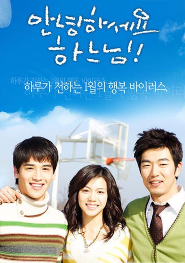 Hello, God - Season 1 Hello, God - Season 1