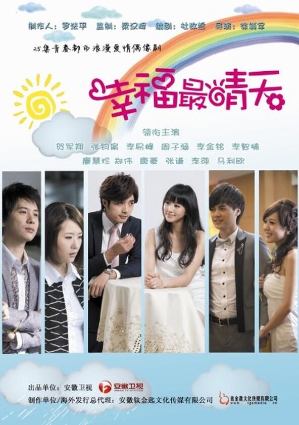 Sunny Happiness - Season 1 Sunny Happiness - Season 1