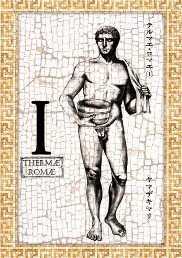 Thermae Romae - Season 1 Thermae Romae - Season 1