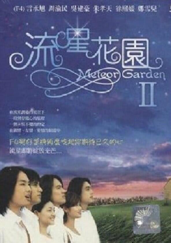 Meteor Garden - Season 2 Meteor Garden - Season 2