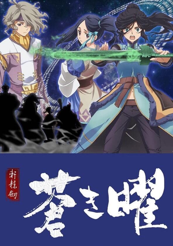Ken En Ken: Aoki Kagayaki - Season 1 Ken En Ken: Aoki Kagayaki - Season 1