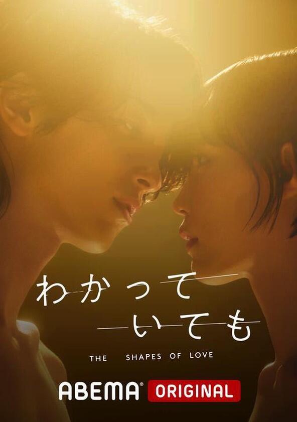 Nevertheless: The Shapes of Love - Season 1 Nevertheless: The Shapes of Love - Season 1