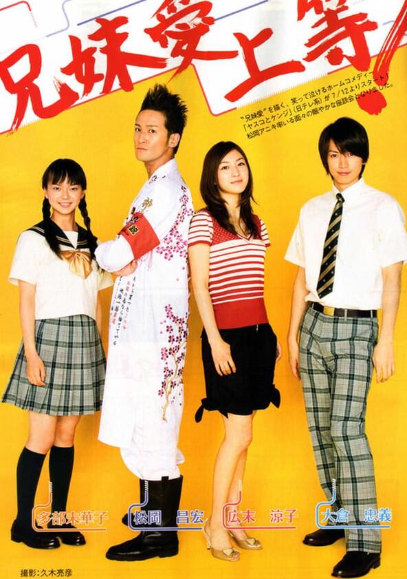 Yasuko to Kenji - Season 1 Yasuko to Kenji - Season 1