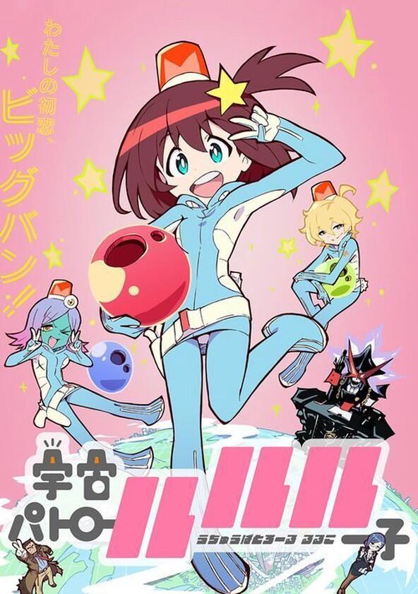 Uchuu Patrol Luluco - Season 1 Uchuu Patrol Luluco - Season 1