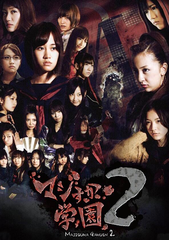 Majisuka Gakuen - Season 2 Majisuka Gakuen - Season 2