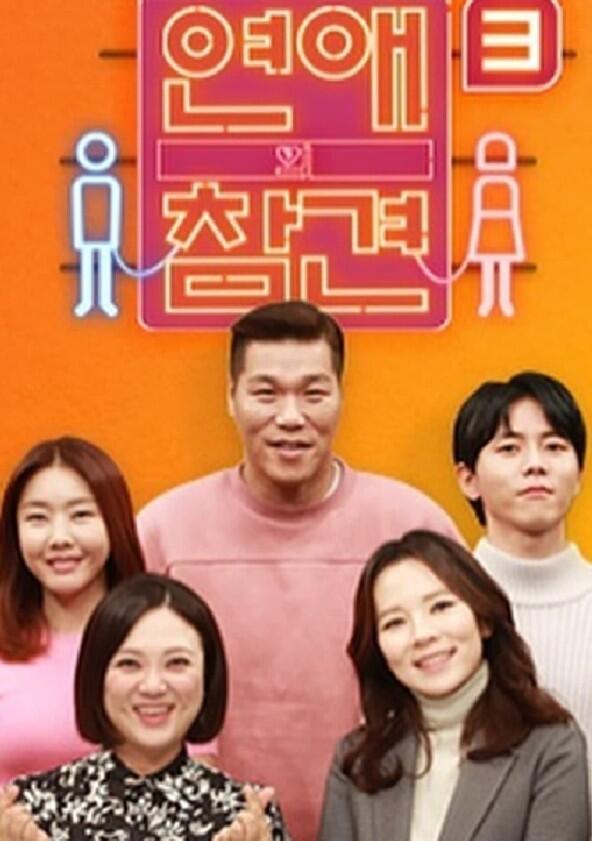 Love Naggers - Season 2 Love Naggers - Season 2