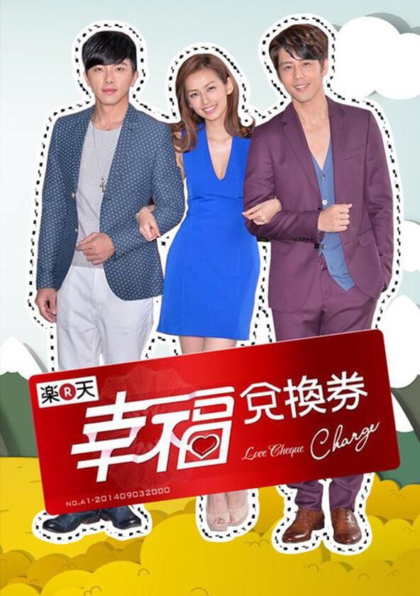 Love Cheque Charge - Season 1 Love Cheque Charge - Season 1