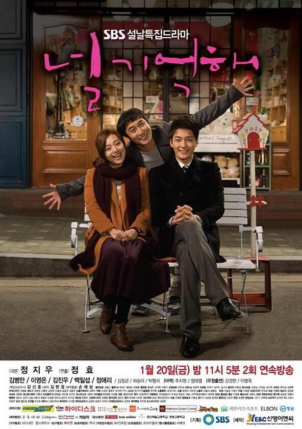 I Remember You - Season 1 I Remember You - Season 1