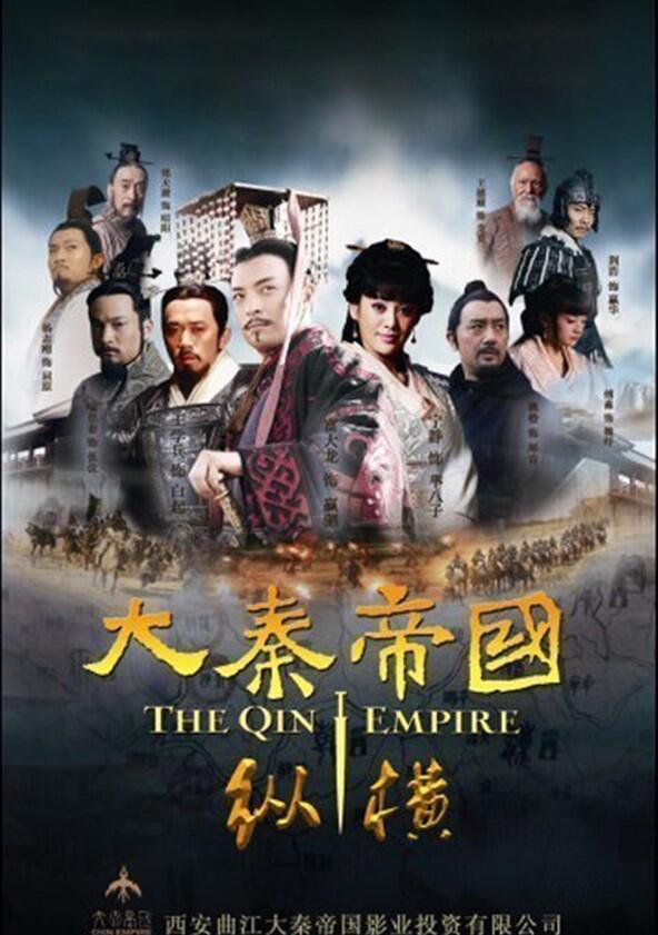 The Qin Empire - Season 2 The Qin Empire - Season 2