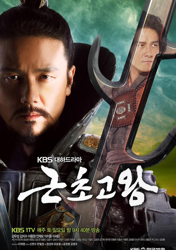 King Geunchogo - Season 1 King Geunchogo - Season 1