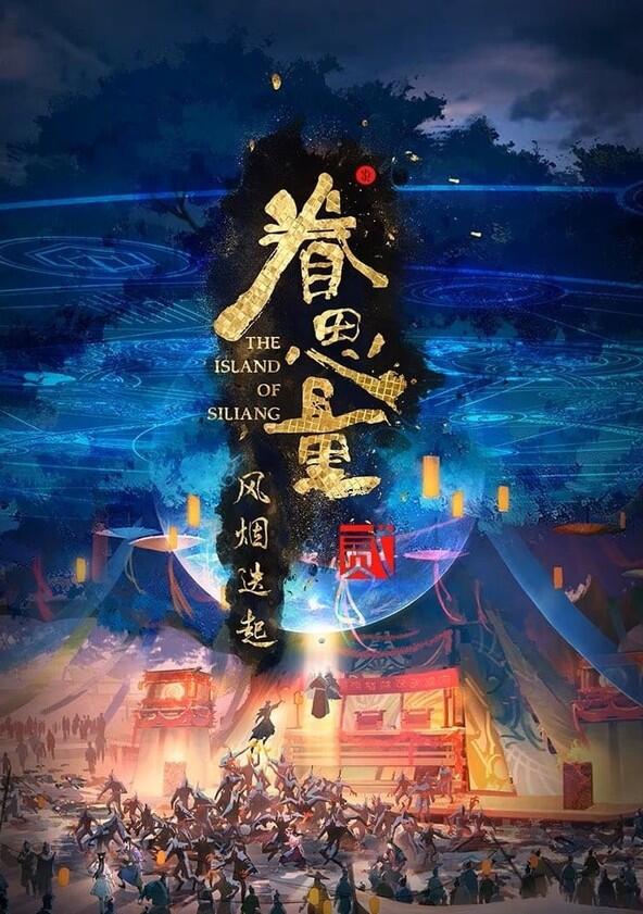 The Island of Siliang - Season 2 The Island of Siliang - Season 2