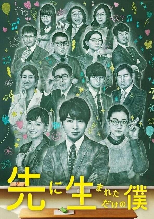 My High School Business - Season 1