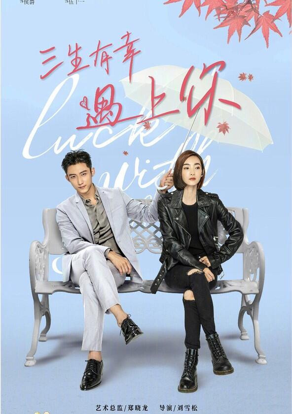 Lucky with You - Season 1 Lucky with You - Season 1