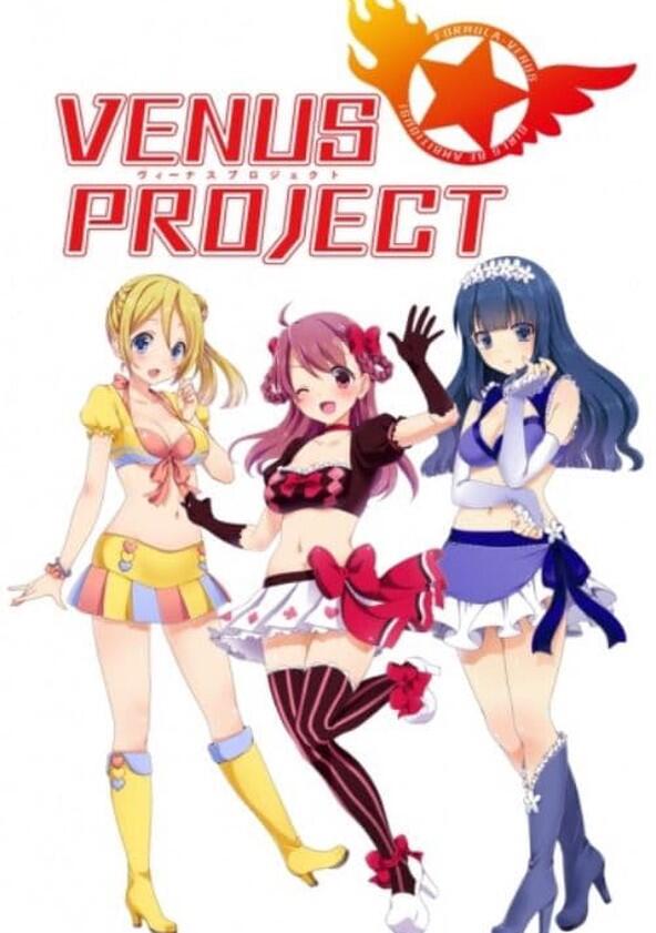 Venus Project: Climax - Season 1 Venus Project: Climax - Season 1