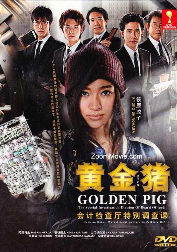 Ougon no Buta - Season 1