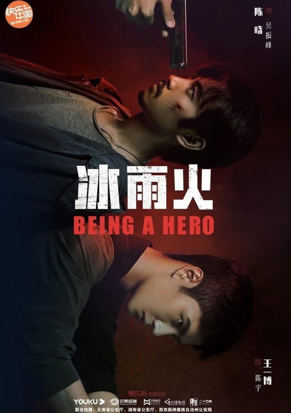 Being a Hero - Season 1 Being a Hero - Season 1