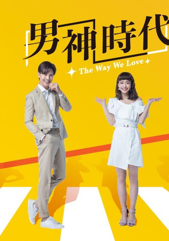 The Way We Love - Season 1 The Way We Love - Season 1