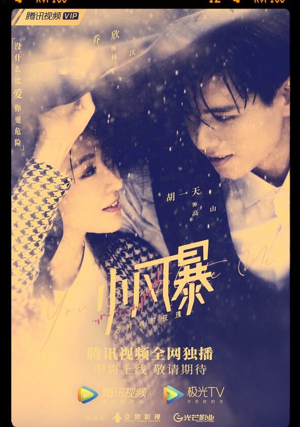 You Complete Me - Season 1 You Complete Me - Season 1