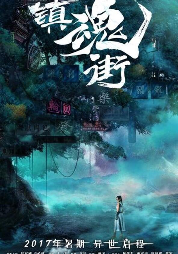 Rakshasa Street - Season 1 Rakshasa Street - Season 1