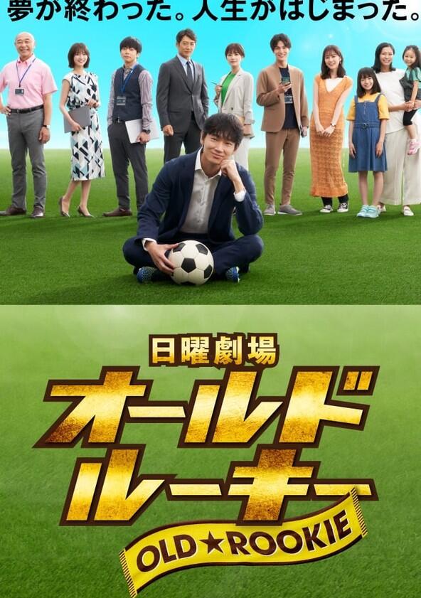 The Old Dog, New Tricks? - Season 1 The Old Dog, New Tricks? - Season 1