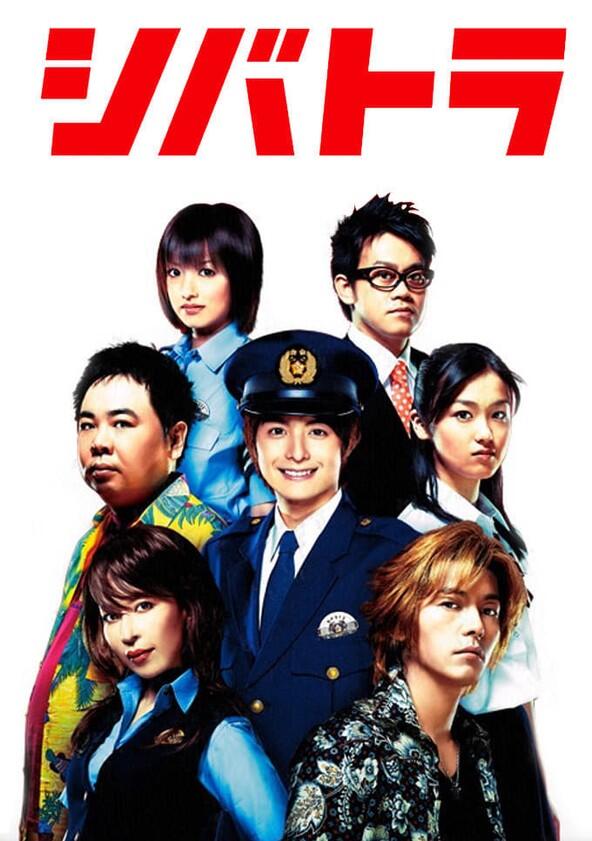 Shibatora - Season 1 Shibatora - Season 1